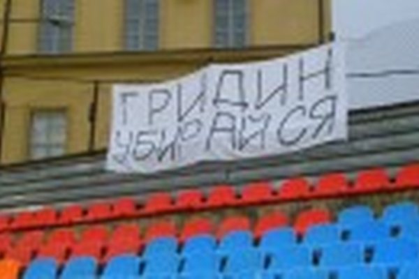 "ДИНАМО" – "АНГУШТ": Баннер хозяев