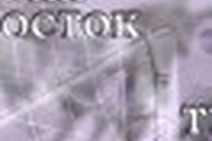12:41 25.04.2011 Алешин Александр Второй дивизион: зона «Восток» Cезон 2011/12 , Амур-2010 - Смена , Чита - Якутия , Металлург-Кузбасс - Сибирь-2 ,…