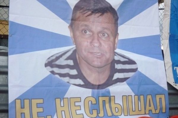 "ДИНАМО" – СКА: Баннер хозяев