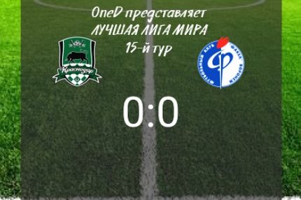19:06 30.09.2019 Автор: Андрей Жаркой Источник: OneD ФНЛ - Cезон 2019/2020 , Краснодар-2 , Факел Унылые нули в Краснодаре Программу пятнадцатого тура…