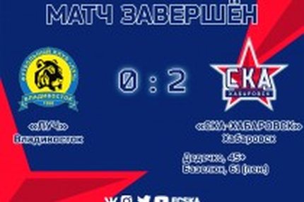 14:55 22.08.2018 Автор: Олег Олезов Источник: OneD Кубок России - Cезон 2018/2019 , ФНЛ - Cезон 2018/2019 , Луч , СКА-Хабаровск Евсеев дебютировал…