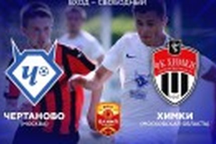 14:00 03.08.2019 Источник: OneD ФНЛ - Cезон 2019/2020 15:00
