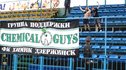 "ВОЛГА" – "ХИМИК": Сектор гостей