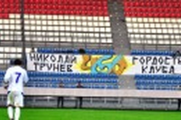Сатурн - Волочанин - 1:1 Сатурн - Волочанин - 1:1