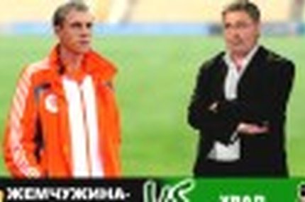 Превью: Жемчужина-Сочи – Урал Еще медиа