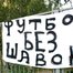 Конкурс фан-движений. Номинация: "Текстовик года". Итоги