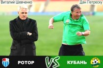 Превью: Ротор – Кубань