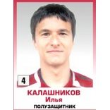 Калашников Илья