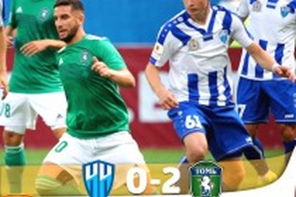 10:44 08.07.2019 Автор: Андрей Жаркой Источник: OneD ФНЛ - Cезон 2019/2020 , Нижний Новгород , Томь "Томь" шокировала фаворита ФНЛ, 1-й тур