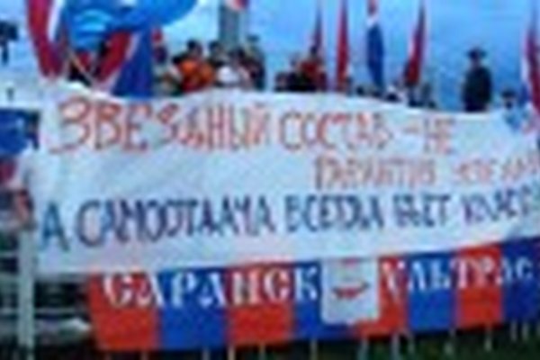 Баннер-Саранск