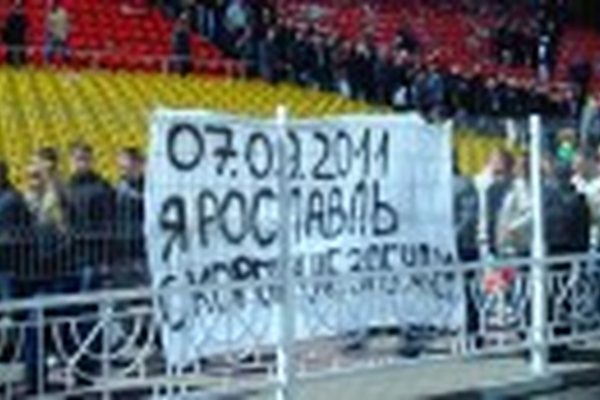 "САЛЮТ" – "АВАНГАРД": Траурный баннер