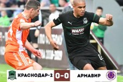 20:58 19.05.2019 Автор: Николай Викторов Источник: OneD ФНЛ - Cезон 2018/2019 , Краснодар-2 - Армавир , Армавир , Краснодар-2 "Лисы" штурмовали…