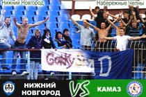 Превью: Нижний Новгород – КАМАЗ