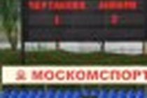 "Чертаново" – "Динамо-Брянск" – 1:2