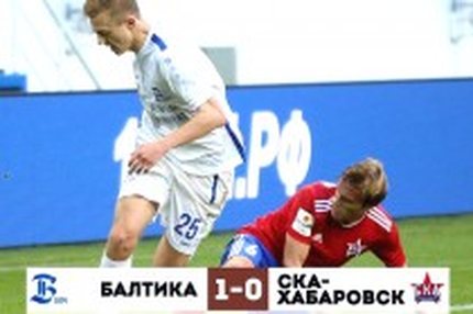 21:03 11.05.2019 Автор: Константин Лицин Источник: OneD ФНЛ - Cезон 2018/2019 , Балтика - СКА-Хабаровск , Балтика , СКА-Хабаровск "Балтика" добыла…