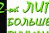 Второму дивизиону – повышенное внимание