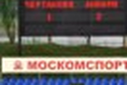 10:19 11.05.2016 Автор: Максим Батейкин Источник: OneD ПФЛ "Центр" - Cезон 2015/2016 , Чертаново - Динамо Бр , Динамо Бр , Чертаново "Чертаново" –…