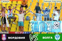 Превью: Мордовия – Волга