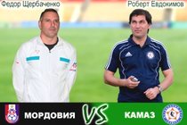 Превью: Мордовия – КАМАЗ