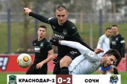 17:51 16.03.2019 Автор: Стариков Вячеслав Источник: OneD ФНЛ - Cезон 2018/2019 , Сочи , Краснодар-2 "Сочи" рвется в премьер-лигу ФНЛ, 27-й тур