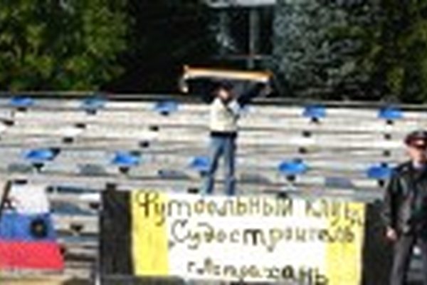 "РОТОР" – "АСТРАХАНЬ": Гостевой сектор "РОТОР" – "АСТРАХАНЬ": Гостевой сектор