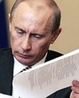 Путин Путин
