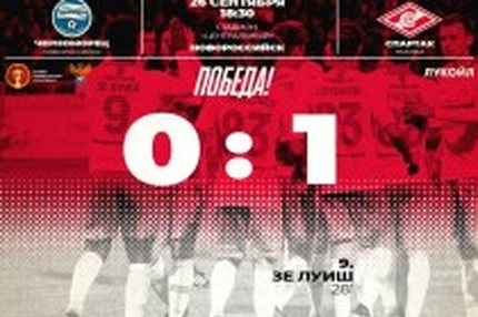 20:44 26.09.2018 Автор: Константин Лицин Источник: OneD Кубок России - Cезон 2018/2019 Кубок России, 1/16 финала