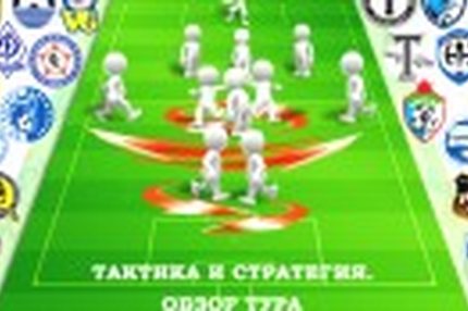 16:10 02.05.2011 Автор: Артём Дворецкий ФНЛ - Cезон 2011/2012 , Нижний Новгород - СКА-Хабаровск , Сибирь - Мордовия , Динамо - Алания , Клубы ,…