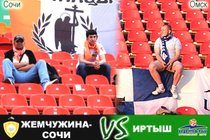 Превью: Жемчужина-Сочи – Иртыш
