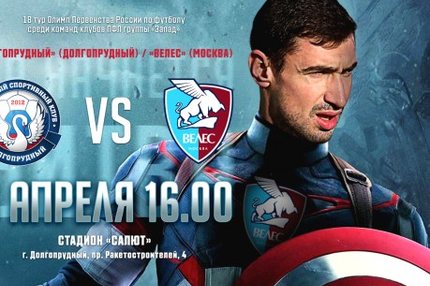 ПФЛ "Запад". 18-тур. Прогноз эксперта
