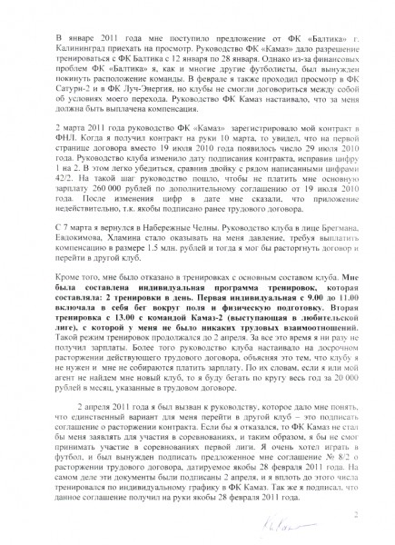 письмо Куканоса