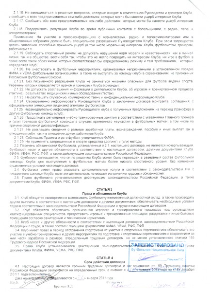 договор Куканоса