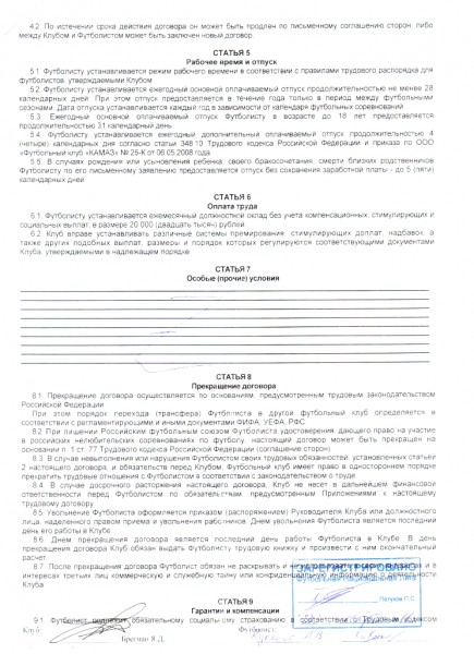 договор Куканоса