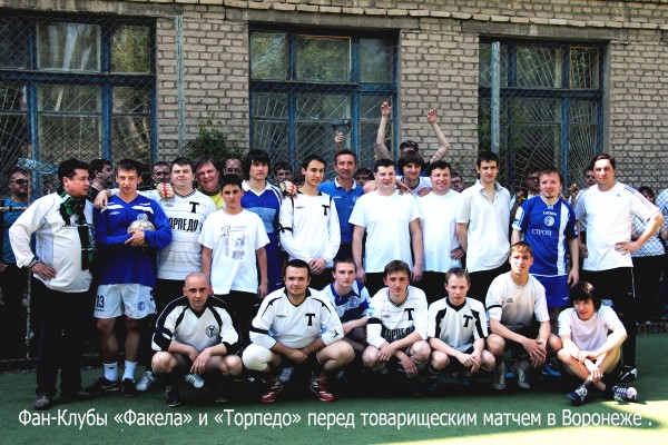 Фан-клубы