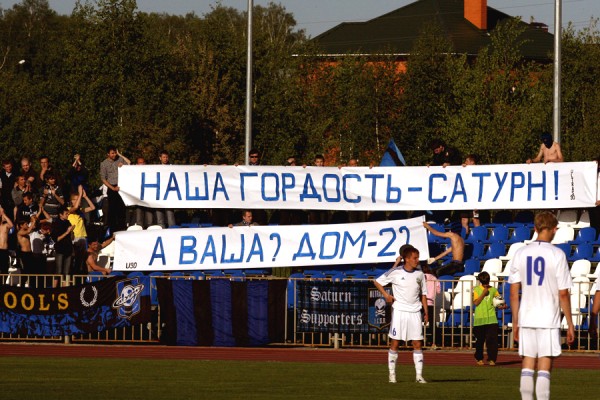 "Истра" – "Сатурн-2" – 3:0