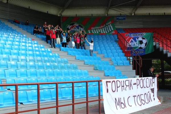 "ЧЕЛЯБИНСК" – "ГОРНЯК": гостевой сектор 