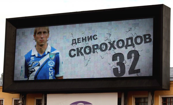 Табло