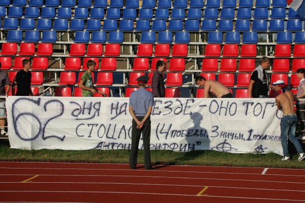 Баннер-Саранск