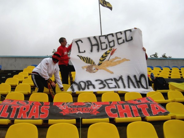 "АМУР-2010" – "ЧИТА": Баннер гостей