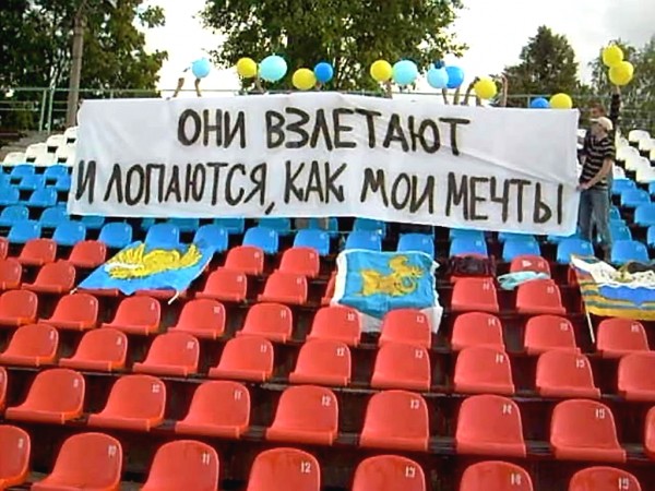 "ВОЛОЧАНИН-РАТМИР" – "САТУРН-2": Баннер хозяев