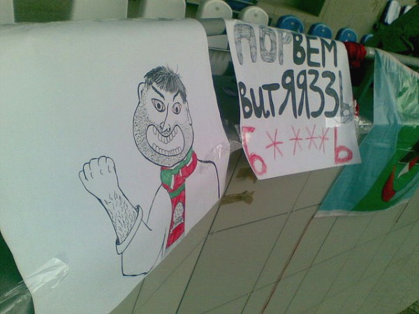 "ВИТЯЗЬ" – "ГУБКИН": Гостевой сектор