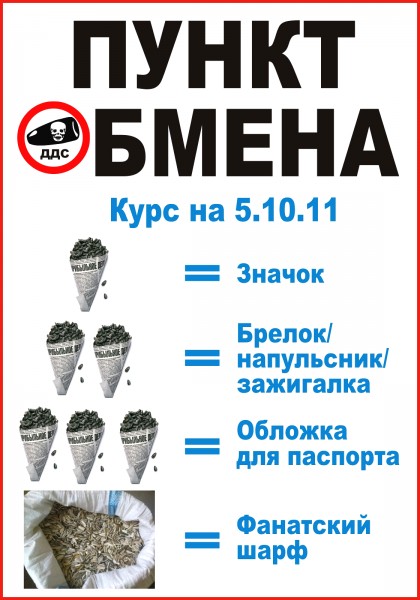 Долой дурные семки