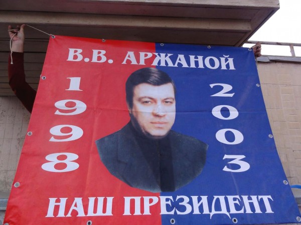 СКА – "ОЛИМПИЯ": Баннер
