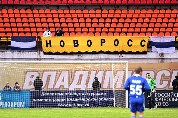 "ТОРПЕДО" ВЛ – "ЧЕРНОМОРЕЦ": гостевой сектор