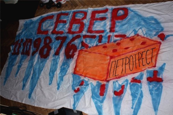 "Петротрест" - "Север": Баннер хозяев