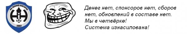 "Нижний Новгород": система изнасилована