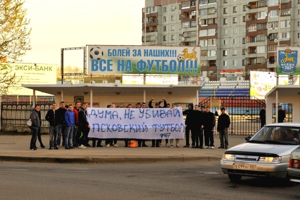 Псков, дума