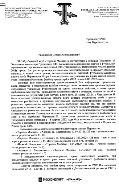 Письмо Тукмманова