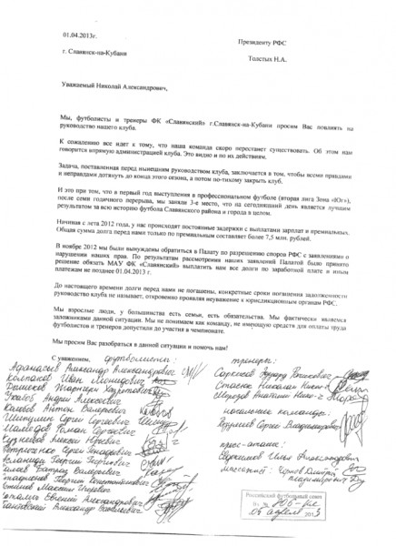 Письмо к Толстых