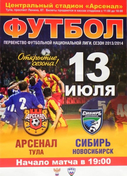 Программка